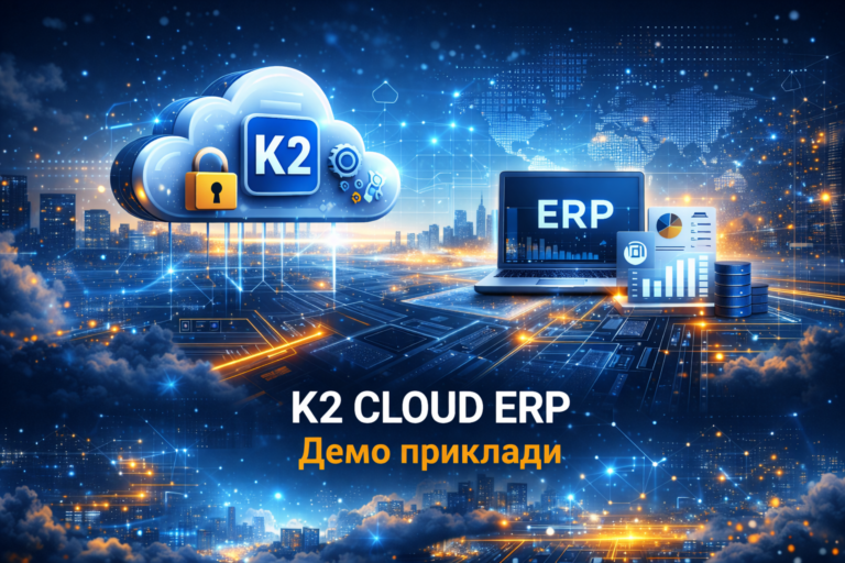 K2 ERP PHP — демо-приклади інструментів розробки (швидка розробка бізнес-модулів)