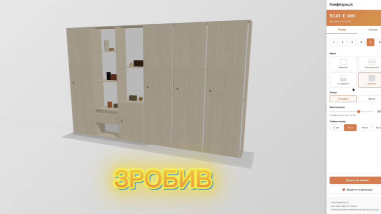 Конструктор меблів 3D для сайту на K2 ERP Typescript — спробуйте K2 ERP безкоштовно в хмарі: Конструктор меблів 3D для сайту на K2 ER