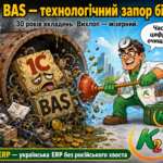 Як 1С сходила на трон