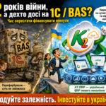 bas_1c_2026