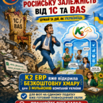 Безкоштовна K2 ERP