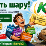 Інтернет-магазин в бухгалтерському модулі